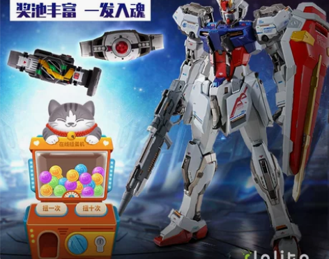 Slolita 扭蛋机高达一番赏万代正版模...