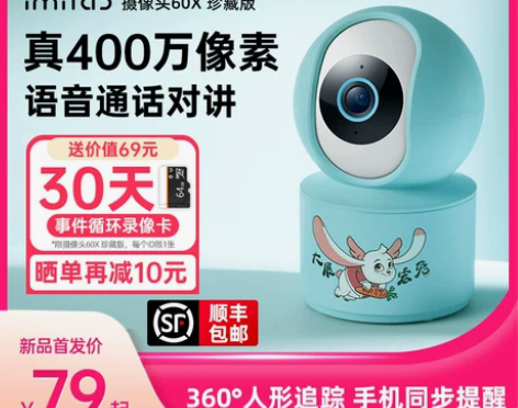 智能家用摄像头监控400w像素2.5K接入...