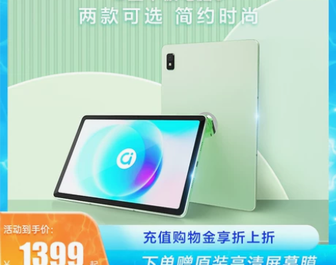?【狂暑季价】华硕a豆平板3 轻薄便携办公...