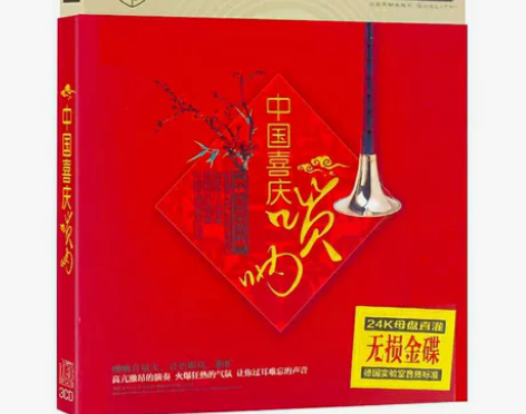 中国喜庆唢呐传统民乐器乐cd专辑 百鸟朝凤...