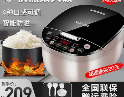 苏泊尔电饭煲家用多功能智能4L柴火饭5—6...