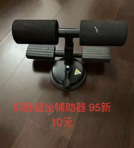 地吸式仰卧起坐辅助器 感兴趣的话点“我想要...