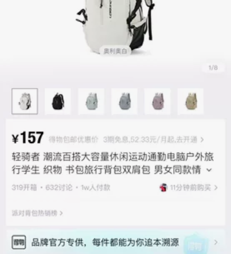 博主闲置｜全新！三防面料，防水，挺百搭的，...