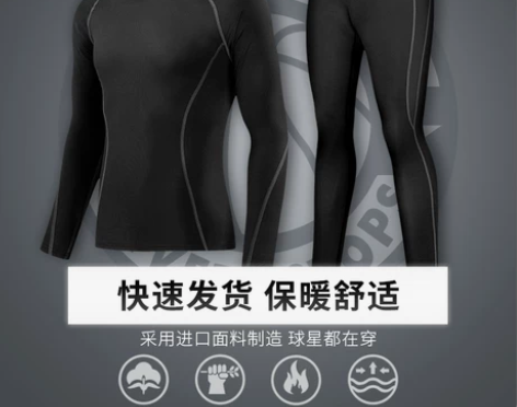 篮客篮球紧身衣套装男 运动打底保暖速干衣成...