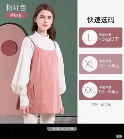 婧麒防辐射服孕妇服装正品放辐射衣服女怀孕期...