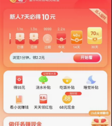 百度极速版 懂得都懂 全自动化 无...