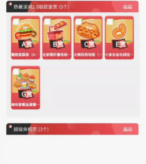 全新现货平台直发包邮！旱獭热量派对欧皇赏一...