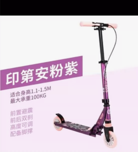 迪卡侬滑板车,家里小孩玩的,玩腻了。原价4...