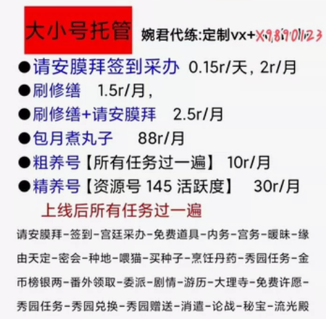 陈婉君游戏皇后吉祥，宫廷心计，皇后驾到，爱...