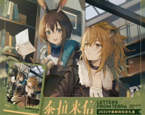 明日方舟中国邮政联动周边纪念礼盒 礼盒本身...