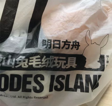 【出】明日方舟周边朝陇山兔第二弹企鹅物流 ...