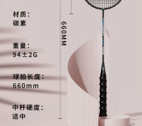 全新原价几百的361羽毛球拍 361°官方...