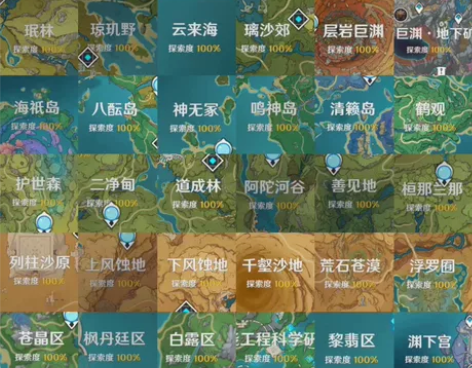 #游戏代练上分 原神直播补探索度接全图 接...