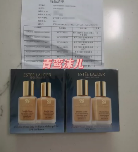 雅诗兰黛DW粉底液 日上 北京日上购入，凭...