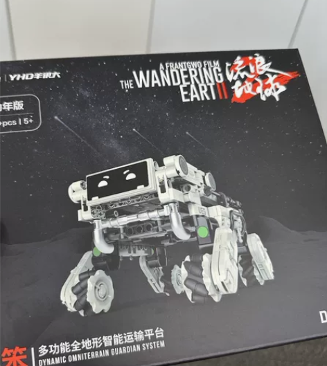 流浪地球2正版1:5复刻笨笨幼年版机器人拼...