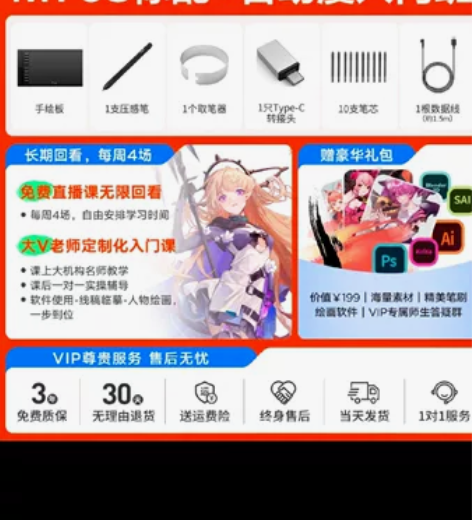 友基数位板m708标配版，几乎全新，保修期...