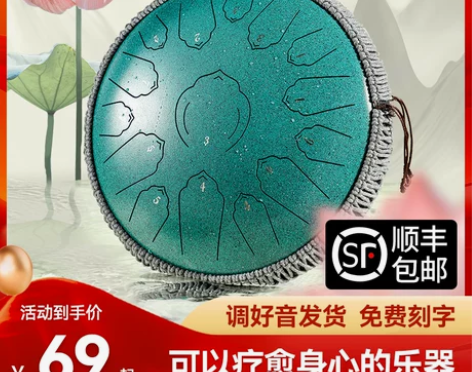 华蜀空灵鼓品牌官方旗舰店15音专业级儿童1...