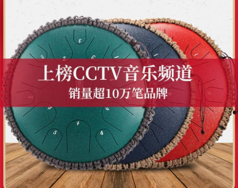正品空灵鼓华色空梵音蜀鼓初学者13音15鲁...