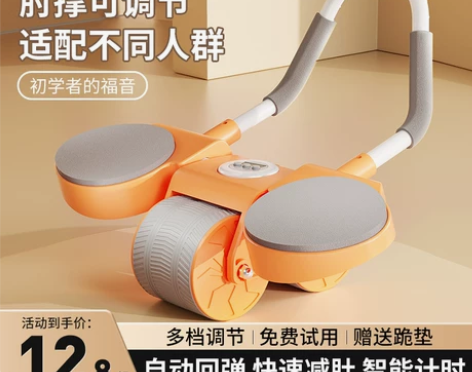 健腹轮肘撑式自动回弹卷腹肌轮练瘦肚子男女健...