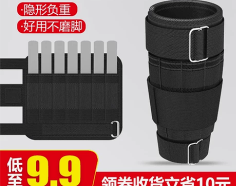 沙袋绑腿负重装备跑步训练运动学生铅块钢板绑...