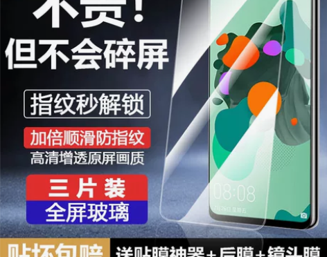 适用于华为nova5iPro钢化膜nova...
