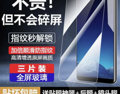 适用于vivox20plus钢化膜vivo...