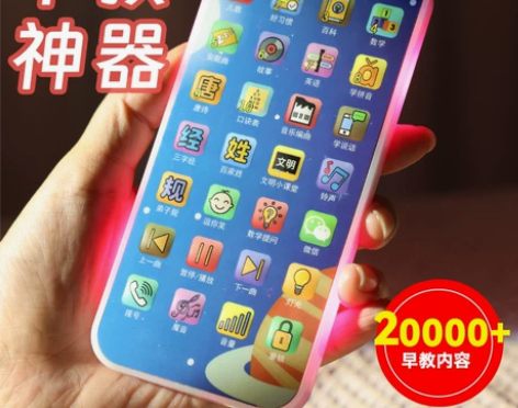 儿童手机玩具仿真可啃咬宝宝婴儿触屏益智早教...