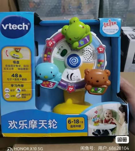 VTech伟易达欢乐摩天轮婴幼儿宝宝益智早...