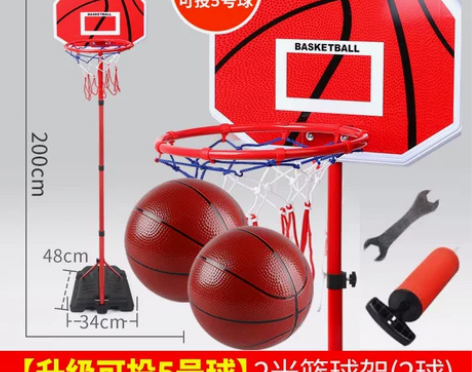 【中秋价】勾勾手儿童户外运动铁杆篮球架可升...