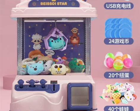 女孩抓娃娃机夹公仔机小型家用迷你情侣扭蛋抓...