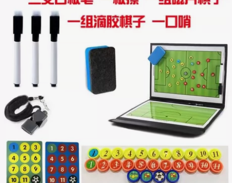 便携足球战术板足球教练板皮革折叠式示教板磁...