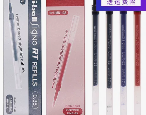 盒装日本UNI三菱按动笔芯UMR-83 中...
