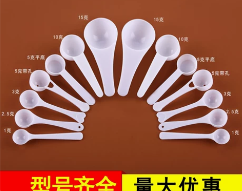 1g3g5g10g15g克塑料量勺三七粉