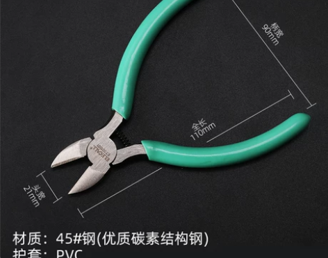 1.尖嘴钳斜嘴斜口钳5寸手工6寸老虎钳多功...