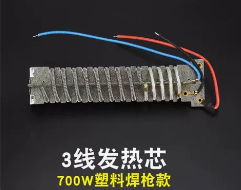 包邮长寿热风枪发热芯700瓦 塑料焊枪发热...