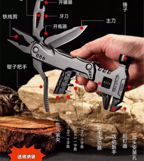 多功能扳手锤子钳子折叠锤钳车载户外露营应急...