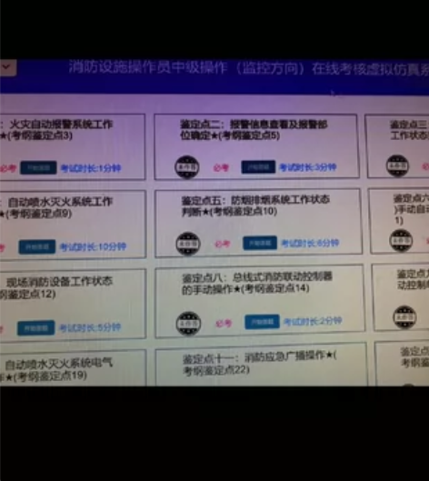 【全国通用】2023最新消防设施操作员监控...