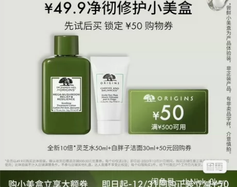 悦木之源灵芝水50ml*4 日期2025/...
