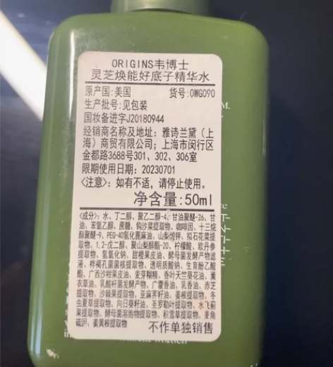 悦木之源菌菇水，用忘了过期了有需要的姐妹可...