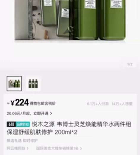 菌菇水 悦木之源 韦博士灵芝焕能精华水两件...