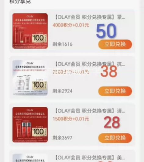 #Olay/玉兰油 出olay玉兰油12月...