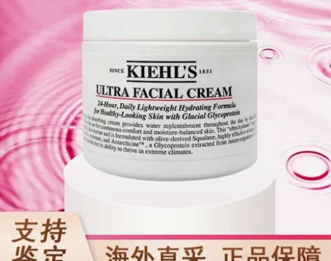 kiehls科颜氏高保湿面霜125ml契尔...