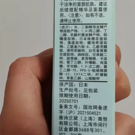 雅诗兰黛官网购入，一支雅诗兰黛樱花版微精华...