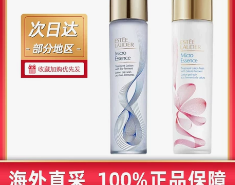 爽肤水 雅诗兰黛樱花水原生液200ml精华...