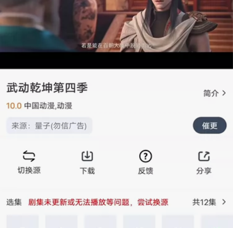 腾讯动漫武动乾坤第四季5.6.7.8.9....