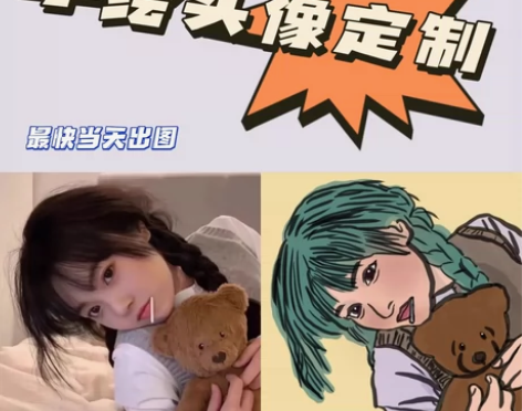 手绘定制头像q版真人转漫画卡通可爱设计捡漏...