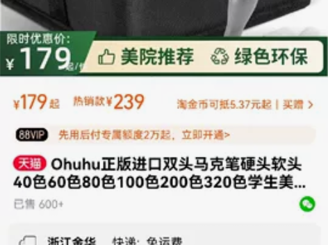 马克笔  ohuhu正版进口双头马克笔48...