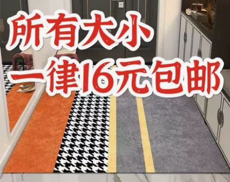 【统统16元】轻奢地垫入户门垫进门脚垫简约...