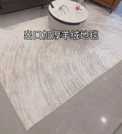 出口加厚防羊绒高级轻奢客厅地毯茶几毯现代简...