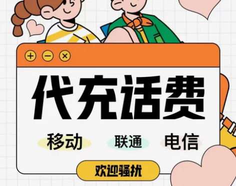 重庆移动联通电信充值186到账200话费 ...